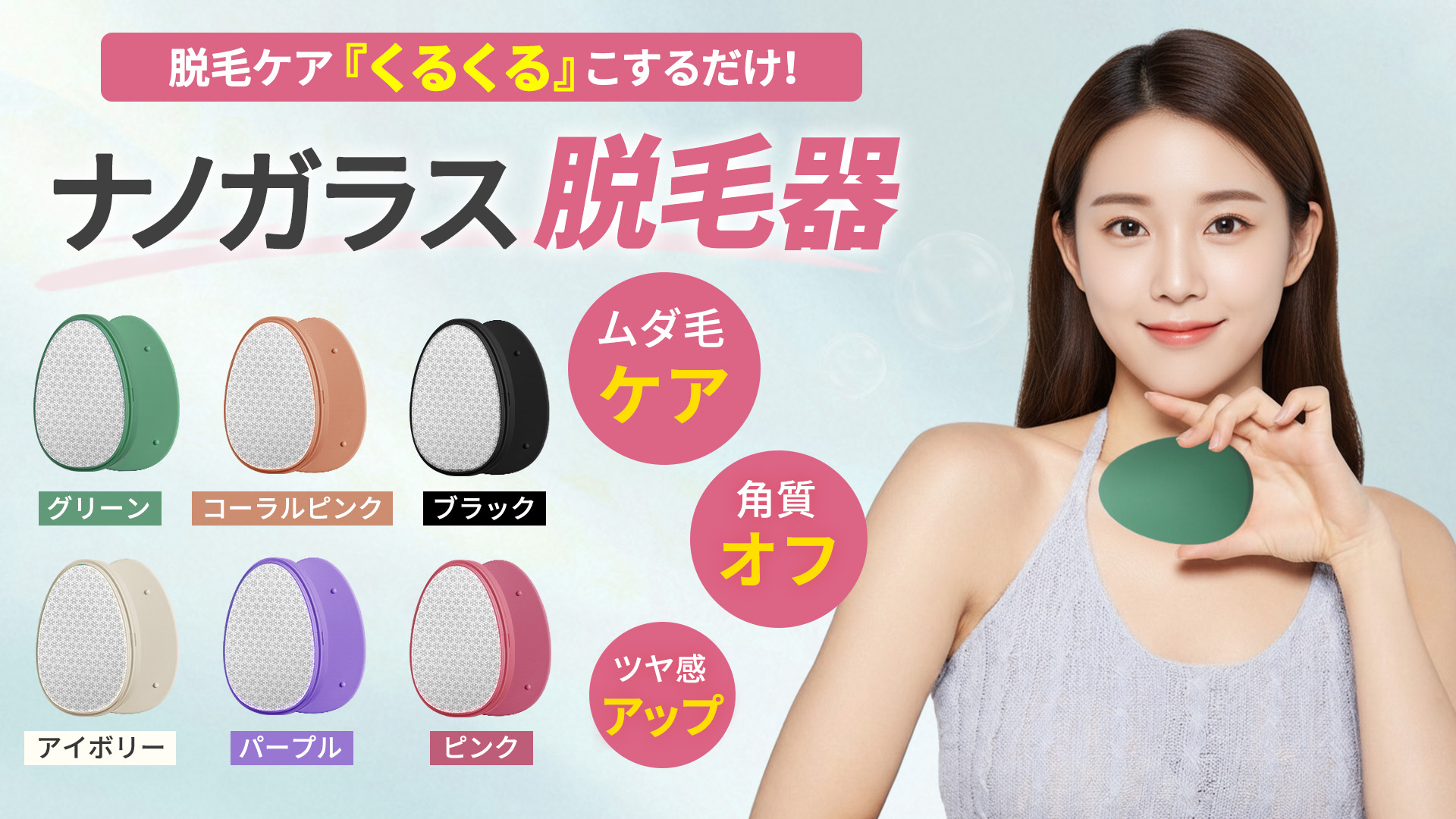 Amazon.co.jp: GOKEI 脱毛器 こするだけ ナノガラス 脱毛 ムダ毛 処理